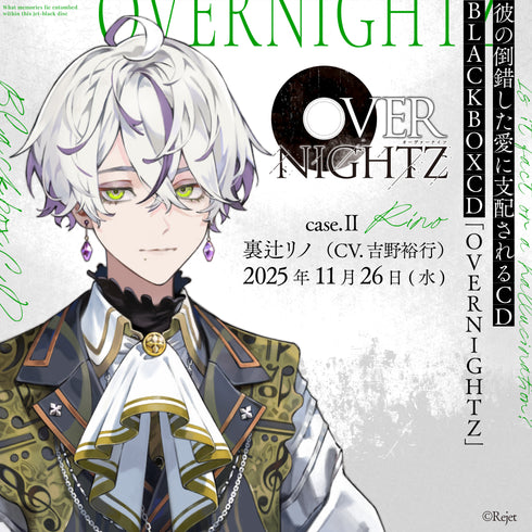 【CD】彼の倒錯した愛に支配される CD BLACKBOXCD「OVERNIGHTZ」case.Ⅱ 裏辻リノ(CV.吉野裕行)